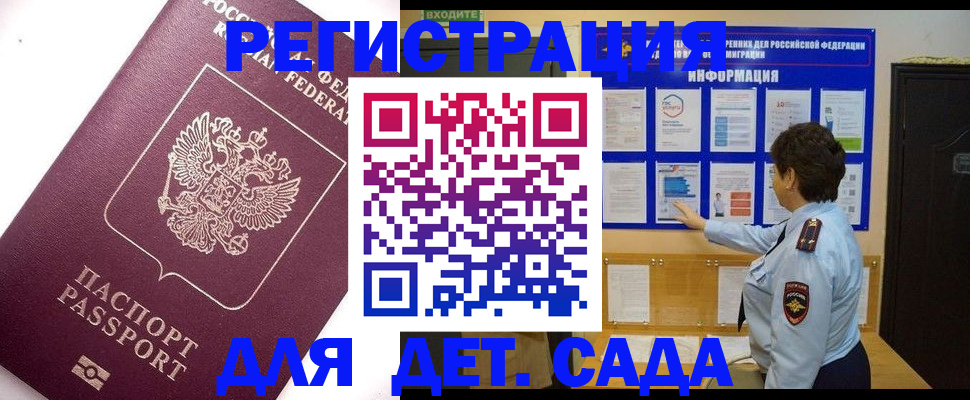 временная регистрация купить в Очёре