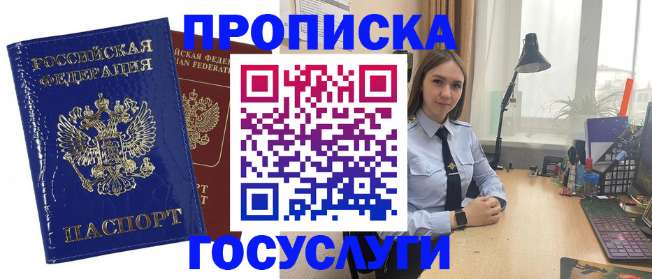 временная регистрация для школы в Очёре