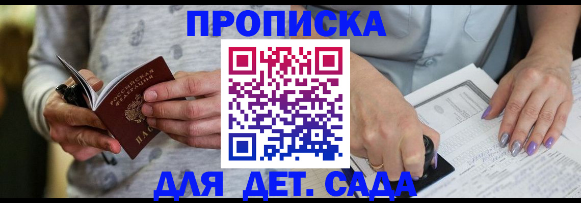 прописка в Очёре