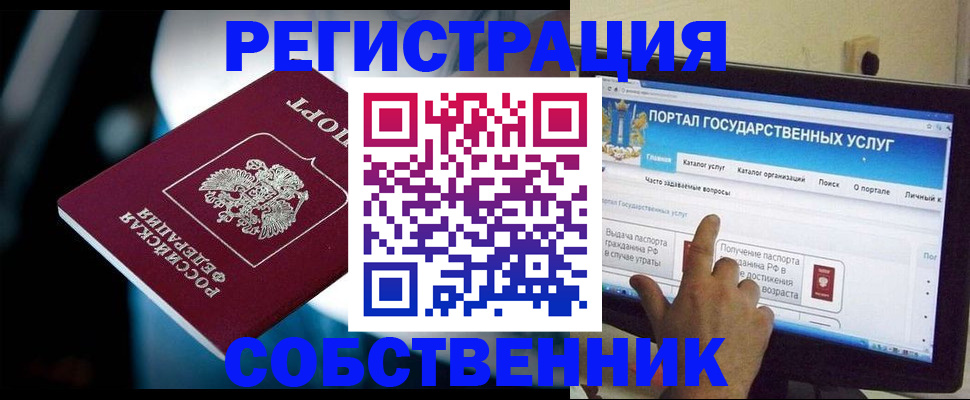 миграционный учет в Очёре