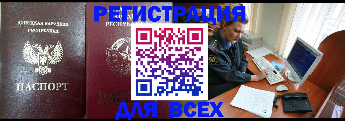 прописка штамп в Очёре