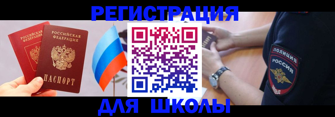 прописка 2025 в Очёре