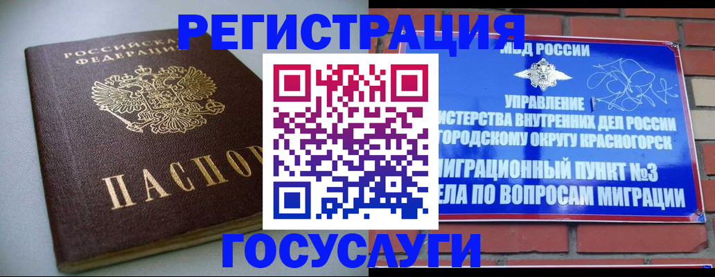 временная прописка в Очёре